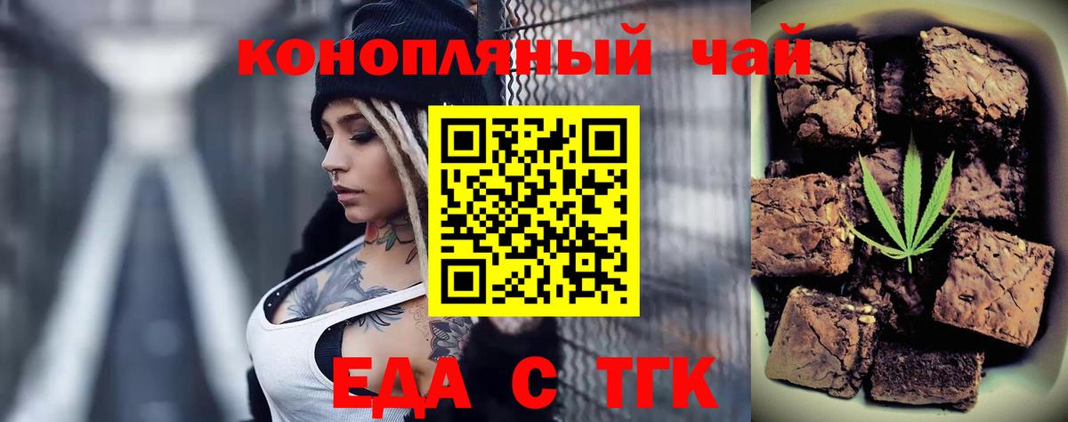 Прохладный  Canna-Cookies марихуана  Вход с VPN 