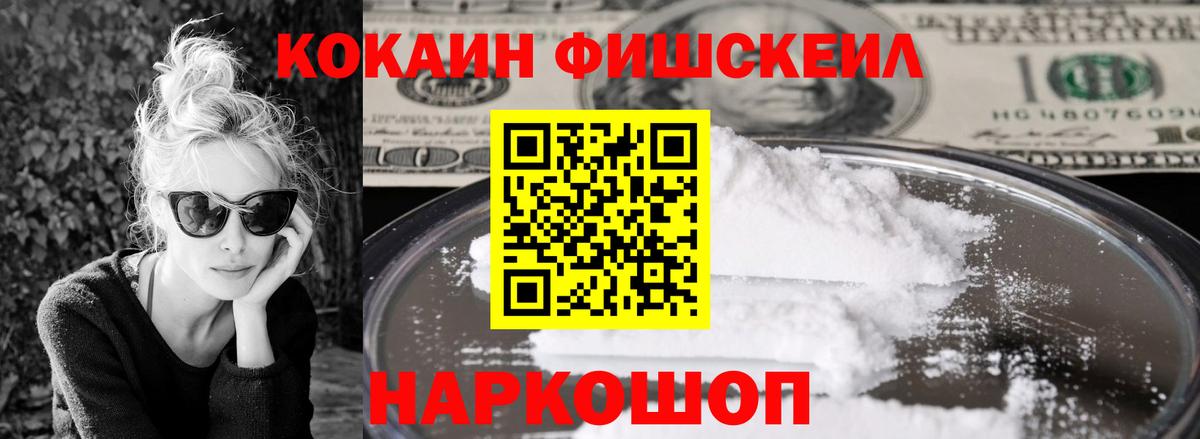 Кокаин VHQ  Вход с VPN  COCAIN  Прохладный 