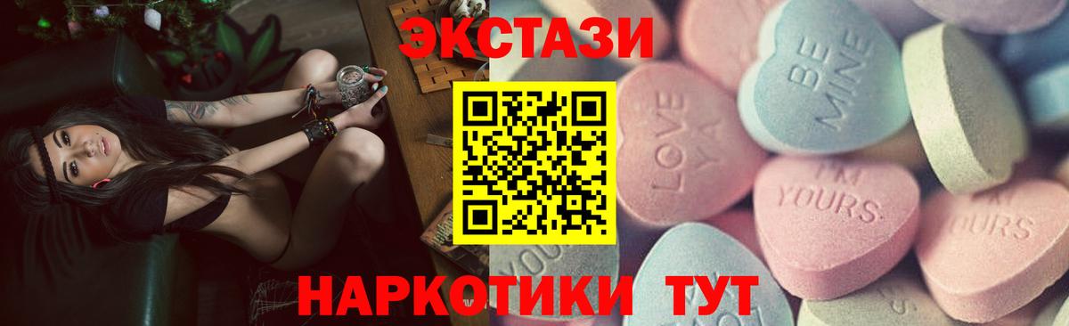 ЭКСТАЗИ  Ecstasy Cube  Вход с VPN  ЭКСТАЗИ mix  Прохладный 