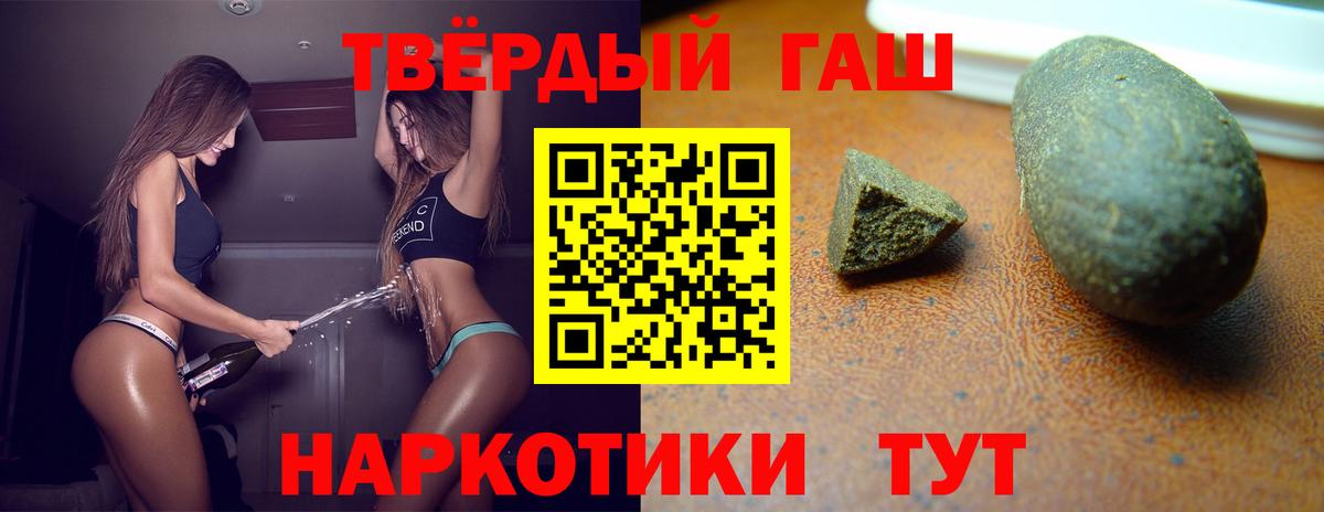 Прохладный  ГАШ Cannabis  ГАШ  Вход с VPN 