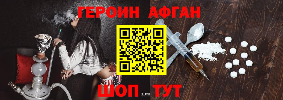 Героин  ГЕРОИН гречка  Вход с VPN  Прохладный 