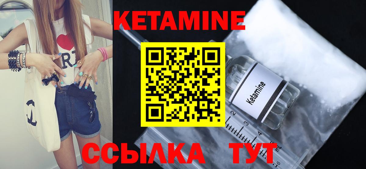 Кетамин ketamine Прохладный