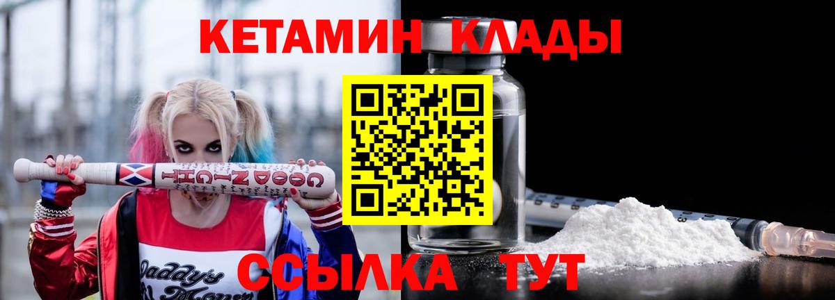 Кетамин ketamine  КЕТАМИН ketamine  Прохладный  Вход с VPN 
