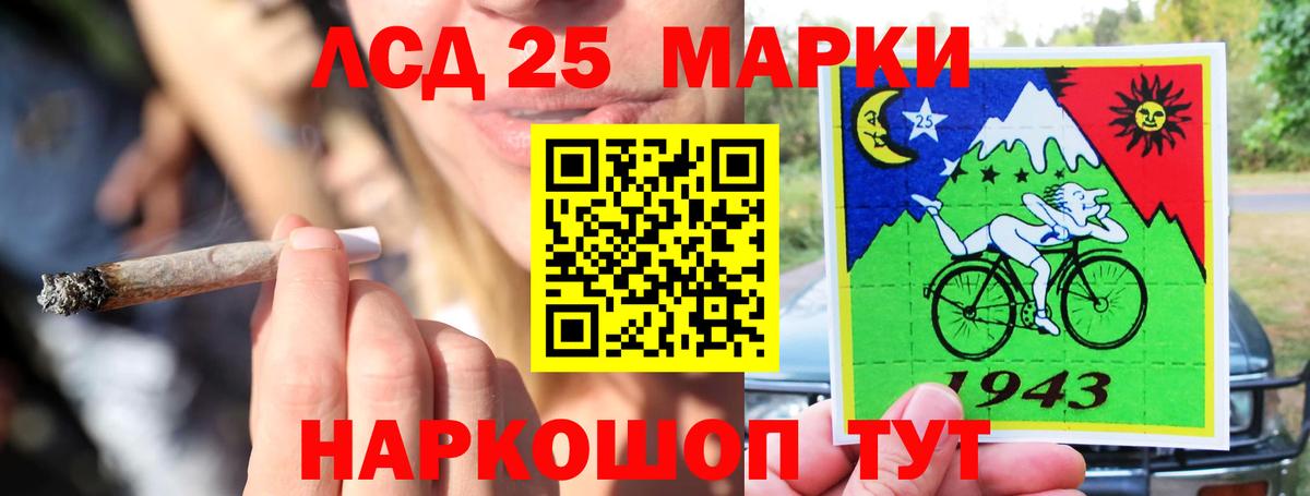 ЛСД экстази кислота  Вход с VPN  LSD-25 экстази ecstasy  Прохладный 