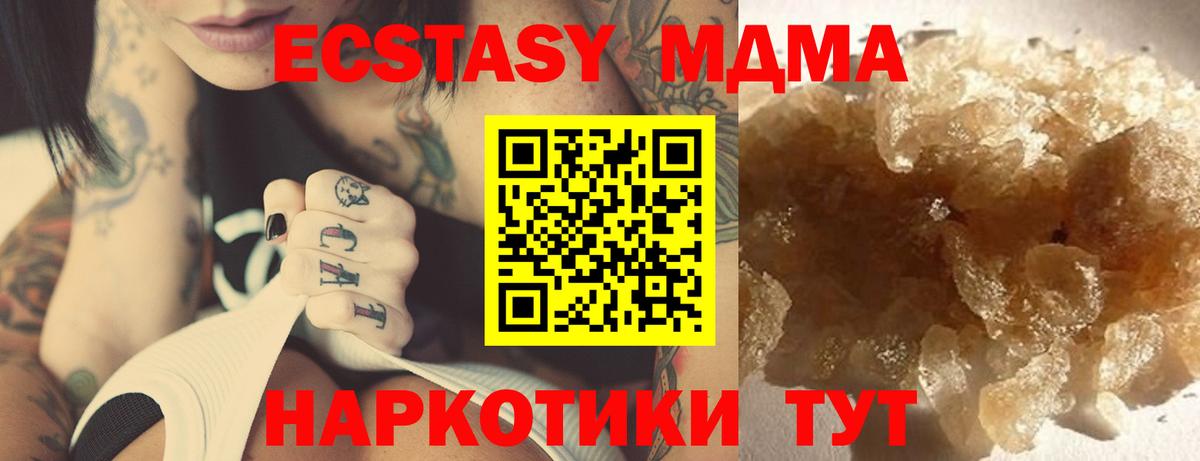 МДМА молли  МДМА кристаллы  Вход с VPN  Прохладный 
