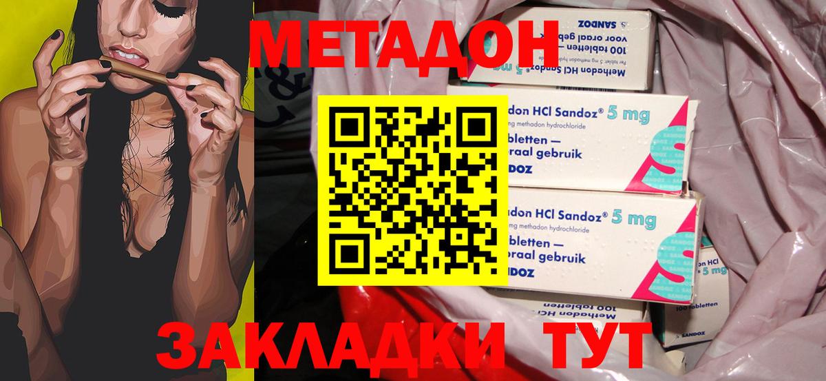 Прохладный  Метадон мёд  KRAKEN ONION  Вход с VPN 