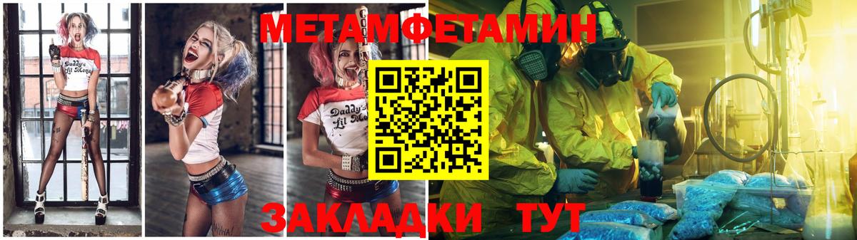 МЕТАМФЕТАМИН мет Прохладный