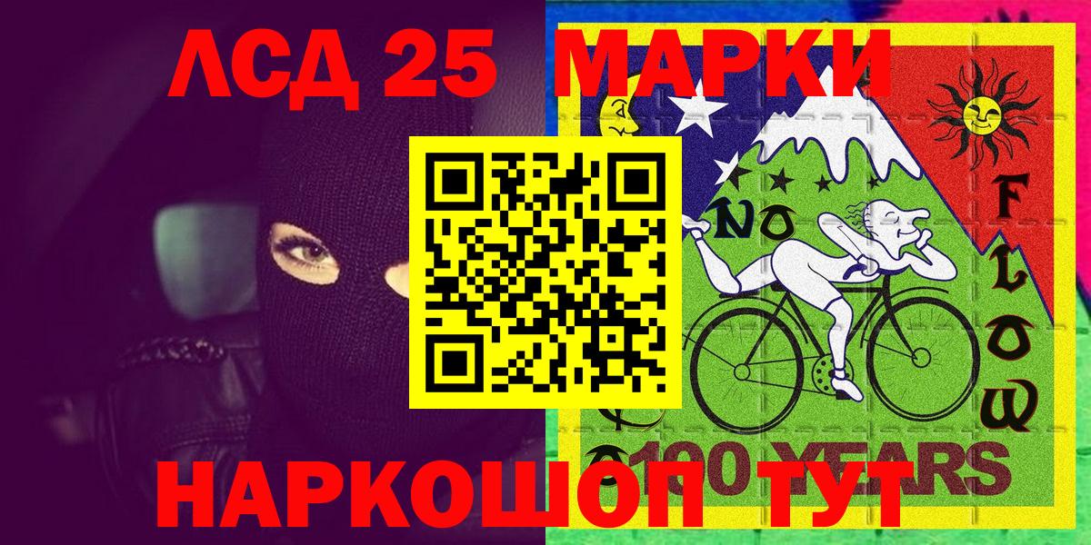 Наркотические марки 1,5мг  Наркотические марки  Прохладный  Вход с VPN 